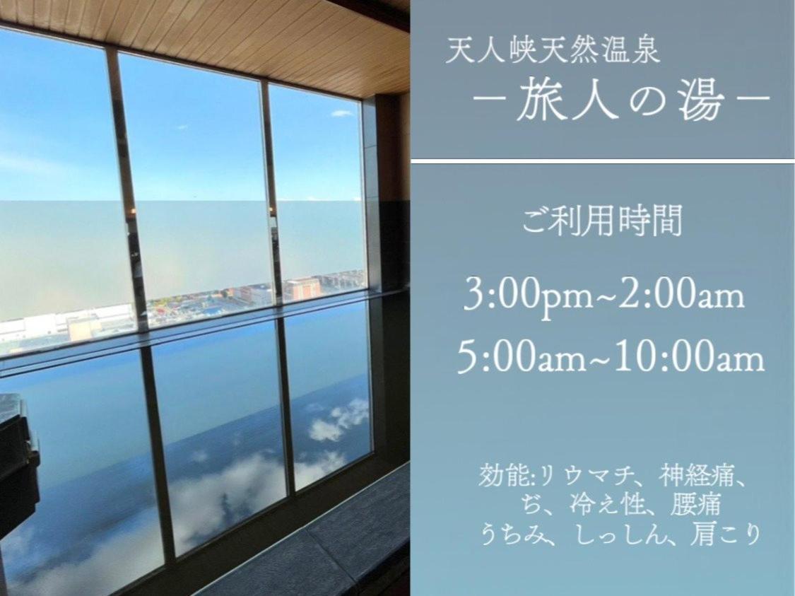 Hotel Route Inn Grand Asahikawa Ekimae Экстерьер фото